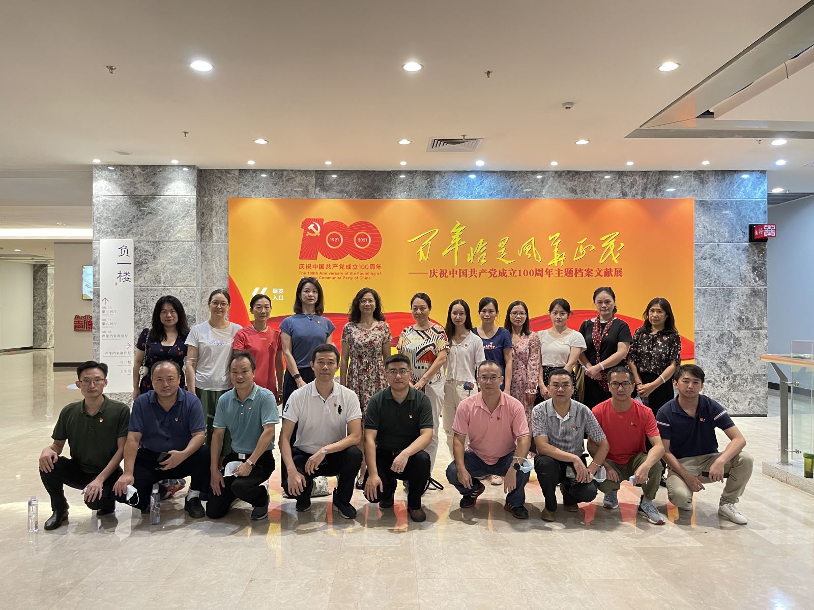 我院组织教职工党员参观“‘百年恰是风华正茂’党史展”